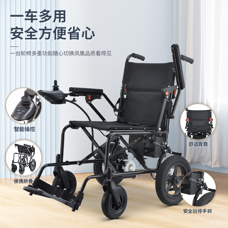 凤凰便携款【轻便折叠/YHW001-A】12A铅酸