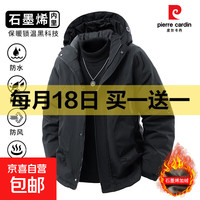 皮尔·卡丹 男士石墨烯保暖棉服
