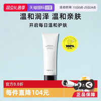 VidiVici 女神洗面奶氨基酸表活深层清洁温和洁面保湿清爽