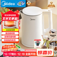 美的 烧水壶电水壶热水壶大功率防倾漏电热水壶不锈钢材质家用MK-HJ1566