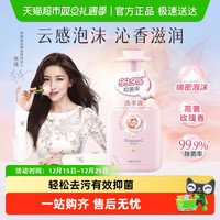 蒂姆森 泡沫抑菌洗手液芍药玫瑰花香正品