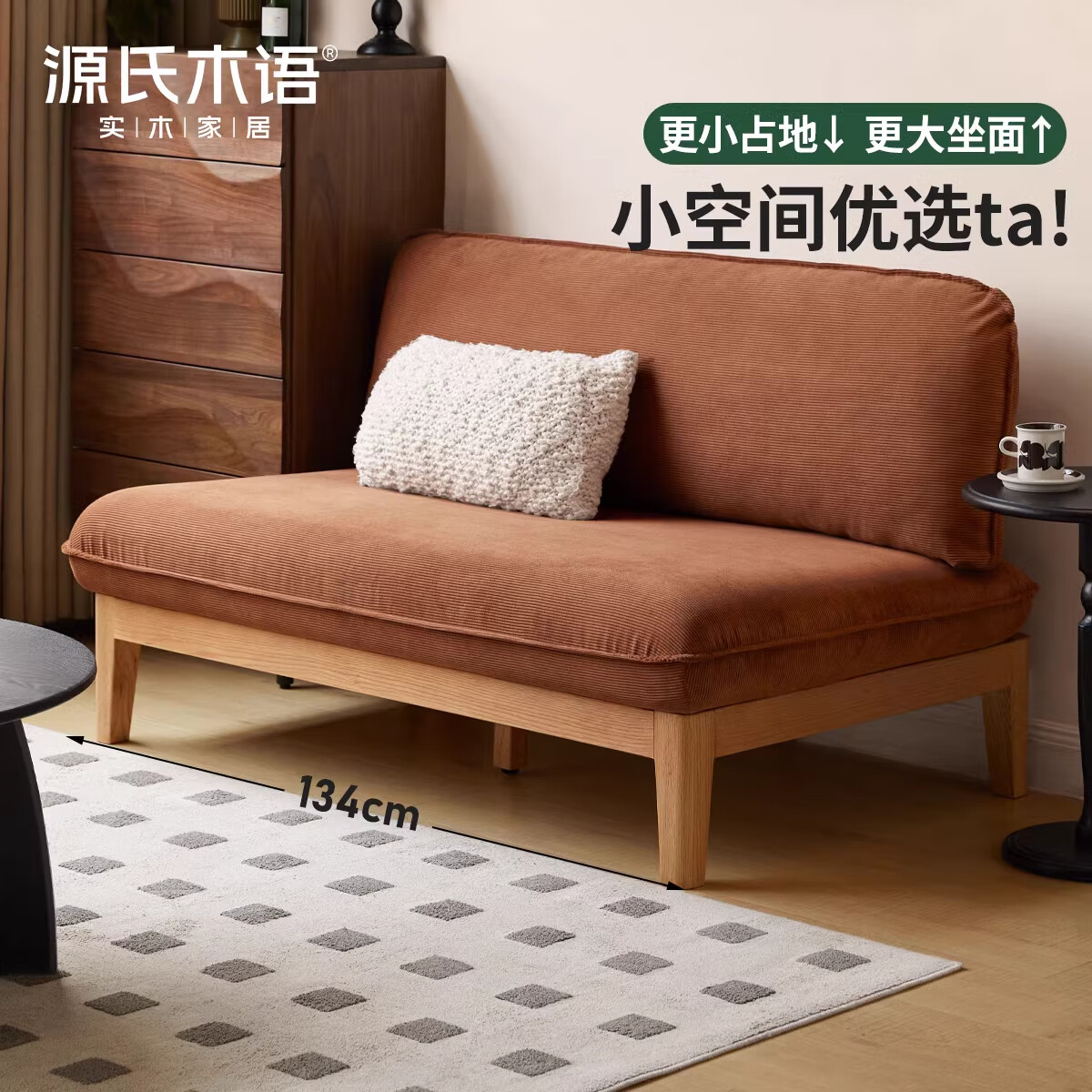 1.34米沙发(灯芯绒无拉点松绿)