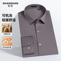 杉杉 可机洗羊毛2025秋季商务休闲长袖衬衣新年红品上衣