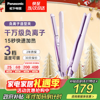 Panasonic 直板夹负离子护发高颅顶直发卷发两用迷你夹板 发根蓬松夹短发刘海夹女EH-HV23幽兰粉
