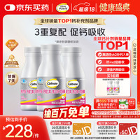 钙尔奇 维生素K软胶囊 126g*3瓶 礼盒装