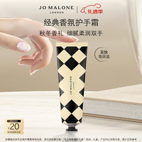 祖·玛珑 祖玛珑护手霜 青柠罗勒与柑橘香型30ml  618 礼盒 青柠罗勒30ml