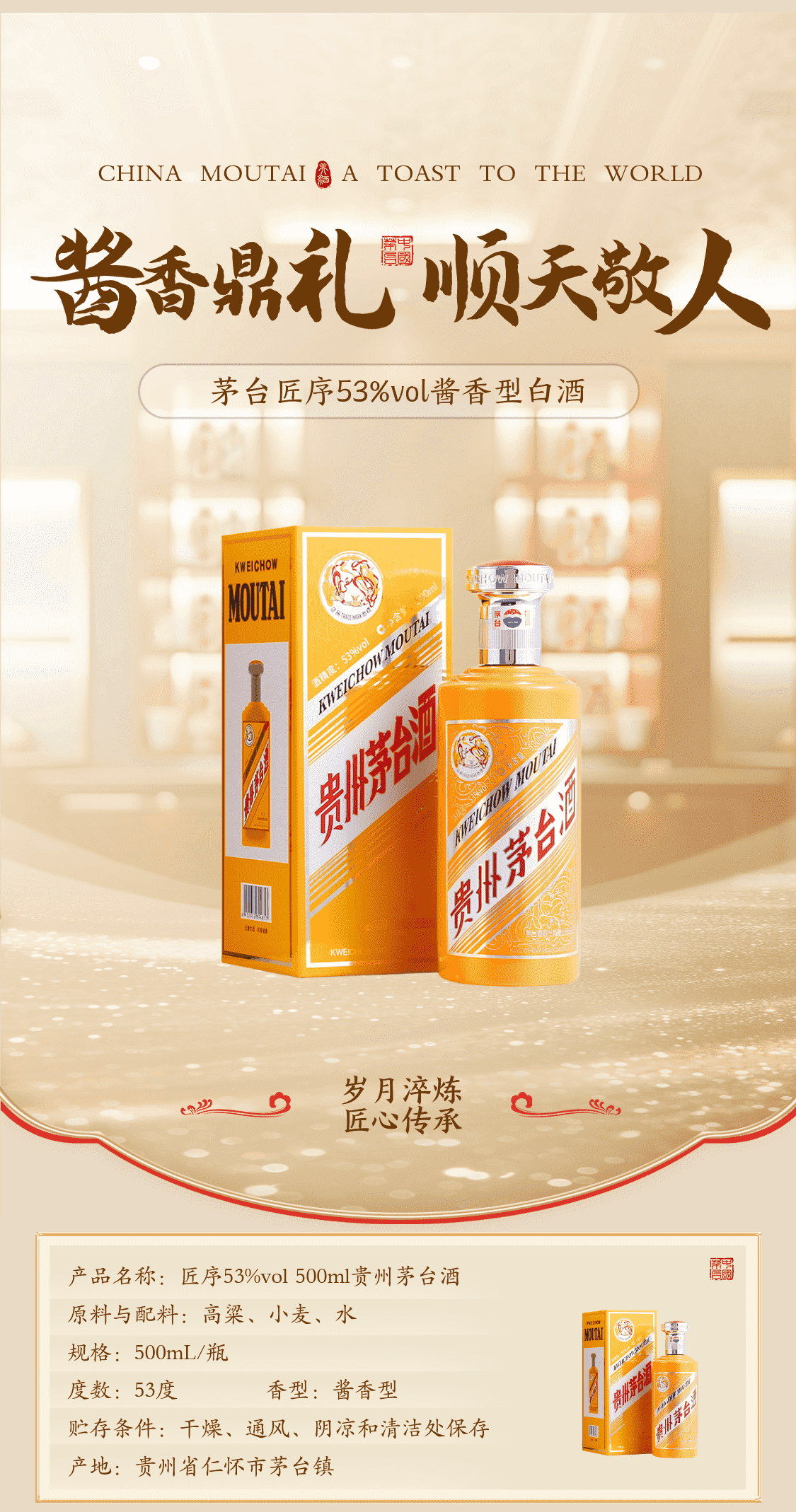 茅台Moutai 白酒 500ml 53% MOUTAI 茅台荷玺53%vol 酱香型白酒500ml 单瓶装【报价价格评测怎么样