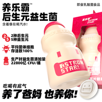 星球兽 后生元乳酸菌压片糖果 24g 228片