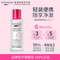 蓓昂斯 净颜卸妆水敏感肌温和洗卸不伤肤水润清爽