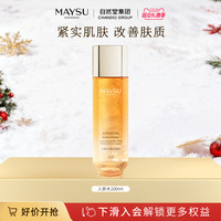 移动端：美素 肌活能量水人参水补水保湿修护爽肤水200ml