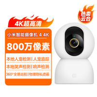 移动端：小米 智能摄像机C700监控家用手机远程无线网络800万像素摄像头