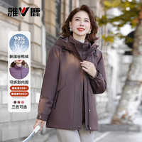 雅鹿羽绒服女2025冬季中老年洋气三合一冲锋服户外休闲外套 咖啡色 XL 100-115斤