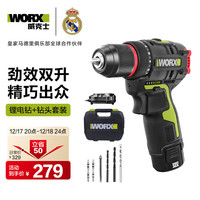 威克士 WU130X.1 无刷手电钻 40N·m 家用工具套装