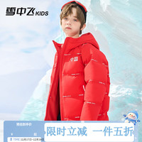 雪中飞童装儿童羽绒服男童新年中大童国风羽绒服外套女童洋气羽绒服 红色 150