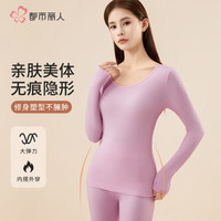 都市丽人 女士保暖内衣套装