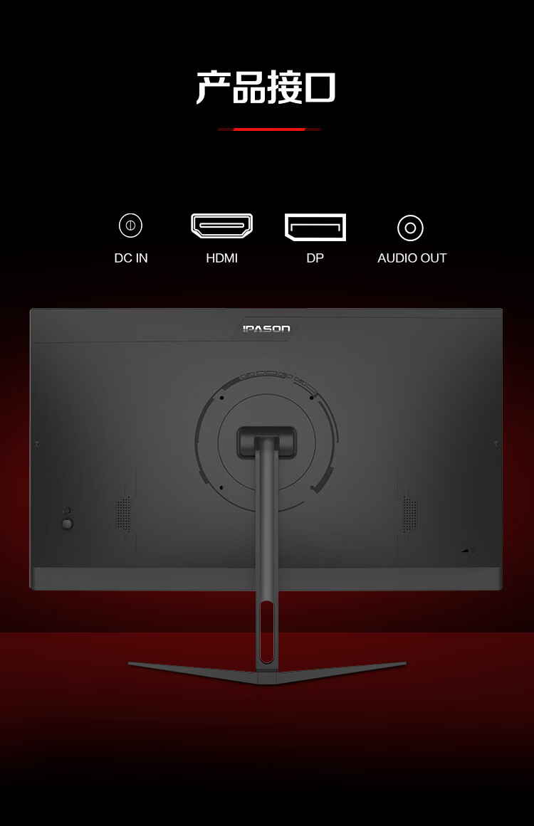 IPASON 攀升GF240 23.8英寸IPS FreeSync 显示器（1920×1080、144Hz、99