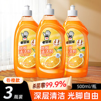 地板清洁剂瓷砖清洁清洗剂杀菌清香拖地不留水印强力去污抛光