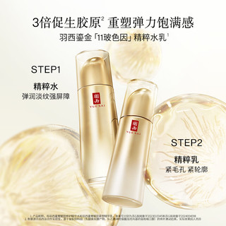  YUE-SAI/羽西 补水保湿 乳液  100ml