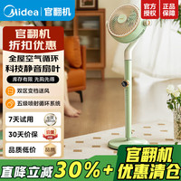 美的空气循环扇电风扇家用直流变频遥控小风扇落地扇电扇室客厅大风量台扇摇头净化扇 GDG24FG