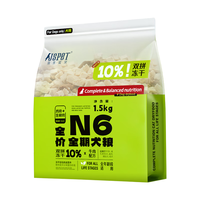 强生宠儿全价狗粮1.5kg barf生骨肉冻干双拼粮高蛋白全阶段天然粮成犬幼犬 【10%冻干+生骨肉】牛肉1.5kg