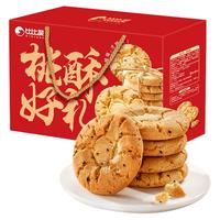 bi bi zan 比比赞 新年送礼桃酥礼盒1250g（8款礼盒任选2件）