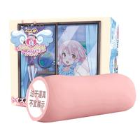 对子哈特 旗舰店 R20 1代 动漫名器圣杯 男用斐济杯