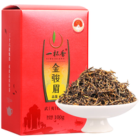一杯香YIBEIXIANG茶叶红茶金骏眉福建武夷山蜜香小种正山自己喝年货鉴装100g