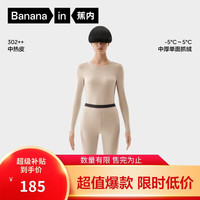 蕉内 热皮3系保暖内衣男女士7A抗菌棉感秋衣秋裤套装加厚加绒秋冬季 燕麦奶 2XL