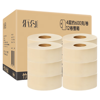 纸约 大卷纸4层600克12卷竹浆卫生纸加厚大盘纸厕纸有芯卷筒纸整箱