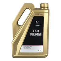 Mazda 马自达 原厂 机油 发动机润滑油 创驰蓝天全合成 0W-20 4.2L 金桶