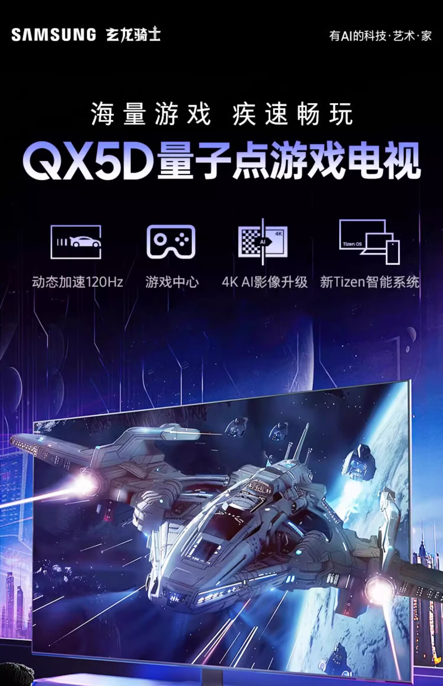 SAMSUNG 三星QX3C系列QA85QX3CAJXXZ 液晶电视85英寸4K 【报价价格评测