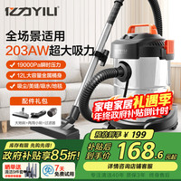 亿力 YLW6263A-12L 车载吸尘器