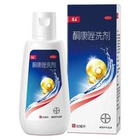 康王 酮康唑洗剂2Pml 康王去屑控油洗发水-丰盈蓬松型205ml