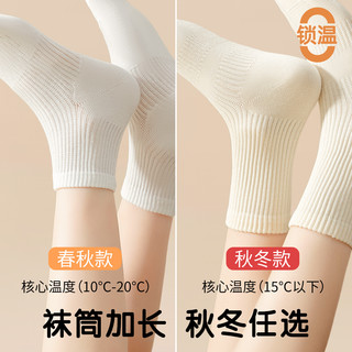 【孙颖莎】亲相见儿童袜子女童纯棉a类防臭不勒脚秋冬中筒袜