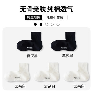 【孙颖莎】亲相见儿童袜子女童纯棉a类防臭不勒脚秋冬中筒袜