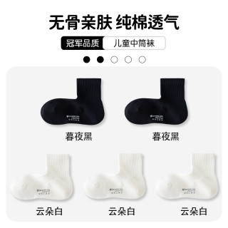 【孙颖莎】亲相见儿童袜子女童纯棉a类防臭不勒脚秋冬中筒袜