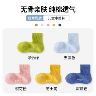 【孙颖莎】亲相见儿童袜子女童纯棉a类防臭不勒脚秋冬中筒袜