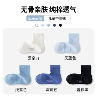 【孙颖莎】亲相见儿童袜子女童纯棉a类防臭不勒脚秋冬中筒袜