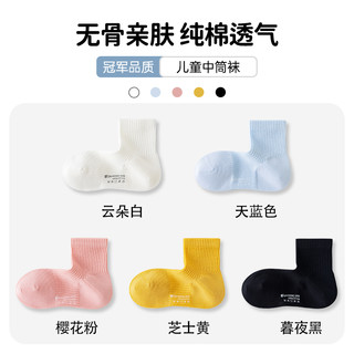 【孙颖莎】亲相见儿童袜子女童纯棉a类防臭不勒脚秋冬中筒袜