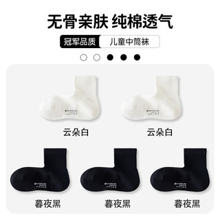 【孙颖莎】亲相见儿童袜子女童纯棉a类防臭不勒脚秋冬中筒袜