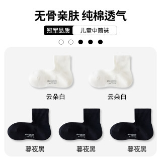 【孙颖莎】亲相见儿童袜子女童纯棉a类防臭不勒脚秋冬中筒袜