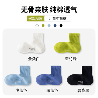 【孙颖莎】亲相见儿童袜子女童纯棉a类防臭不勒脚秋冬中筒袜