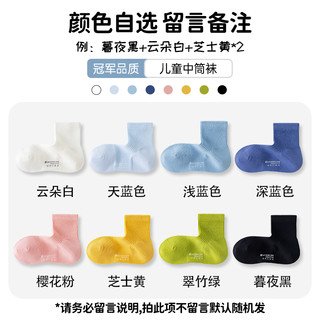 【孙颖莎】亲相见儿童袜子女童纯棉a类防臭不勒脚秋冬中筒袜