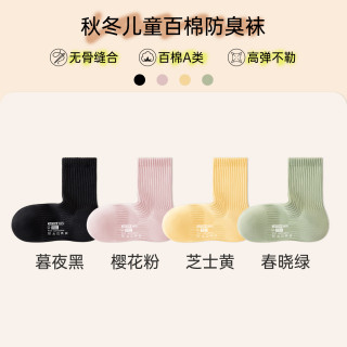 【孙颖莎】亲相见儿童袜子女童纯棉a类防臭不勒脚秋冬中筒袜