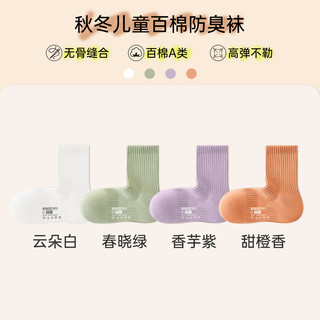 【孙颖莎】亲相见儿童袜子女童纯棉a类防臭不勒脚秋冬中筒袜