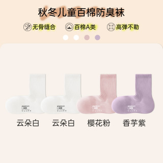【孙颖莎】亲相见儿童袜子女童纯棉a类防臭不勒脚秋冬中筒袜