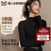 猫人 女士高领打底衫 秋冬季保暖针织毛衣长袖内搭上衣