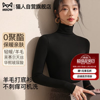 猫人 女士中高领打底衫 2025年新款