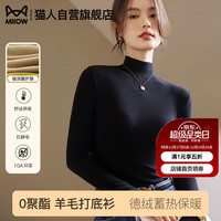 猫人 半高领打底衫女2025新款加绒加厚秋冬德绒黑色内搭长袖羊毛针织衫