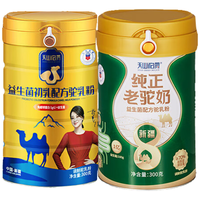 新疆益生菌高钙驼乳粉300g*2罐 中老年成人奶粉 长辈 新疆真驼奶【2罐组合】营养升级